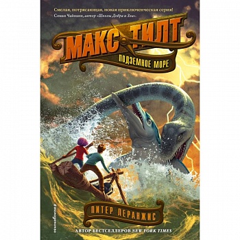 Подземное море Подземное море