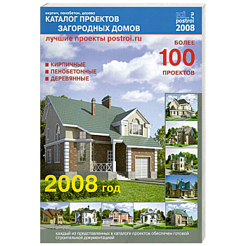 Каталог проектов загородных домов