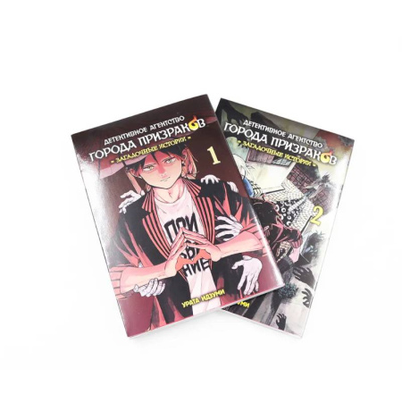 Рисование, живопись, книга Детективное агентство города призраков: Том 1-2 (комплект из 2-х книг)