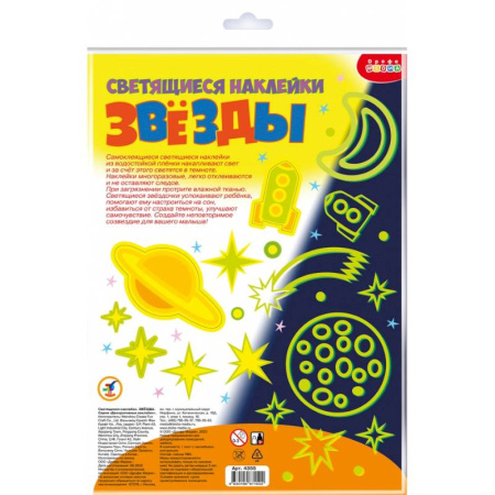 Досуг, творчество и кулинария, книга Светящиеся наклейки. Звёзды