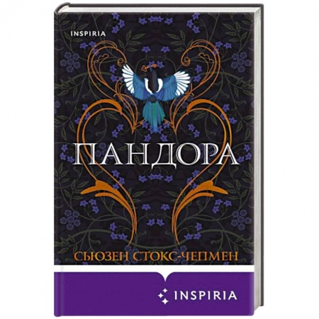 книга Пандора с доставкой по Великобритании Приключения, книга Пандора