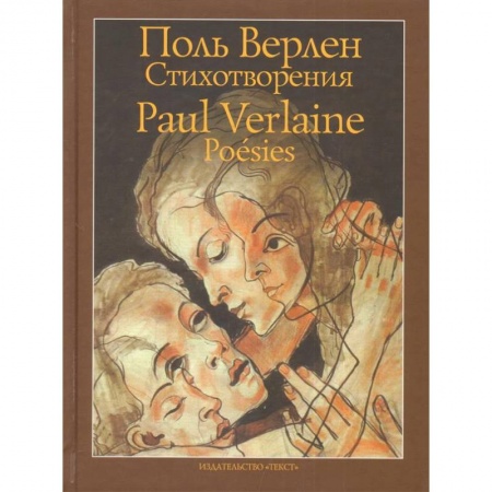 Изучение языков, книга Стихотворения