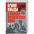 Военное дело. Оружие. Спецслужбы Военное дело. Оружие. Спецслужбы