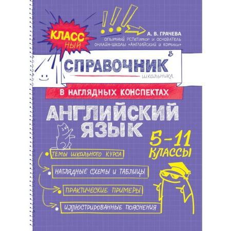 Изучение языков, книга Английский язык