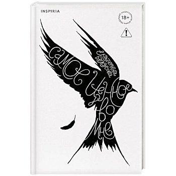 Самое ценное во мне