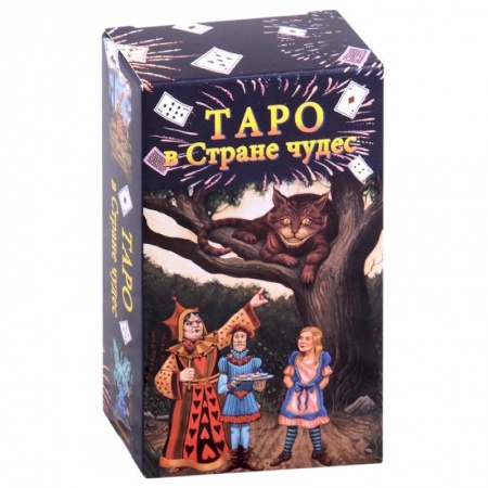 Гадания, толкования снов, книга Таро в Стране чудес. 78 карт, руководство по гаданию