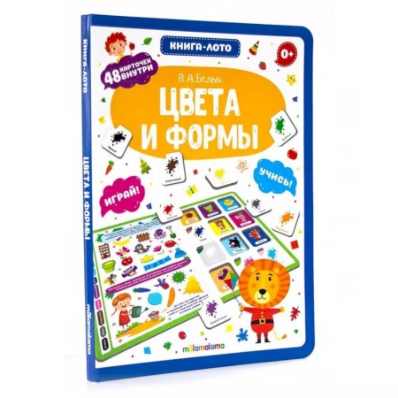 Книги для дошкольников (4-6 лет), книга Цвета и формы. Книга-лото
