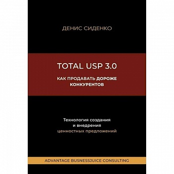 Как продавать дороже конкурентов
