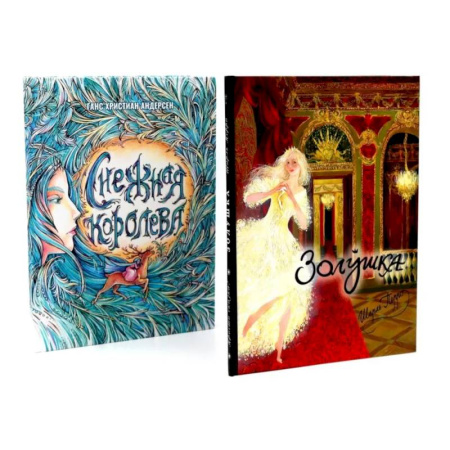 Сказки, книга В самом сердце сказки. Комплект из 2-х книг