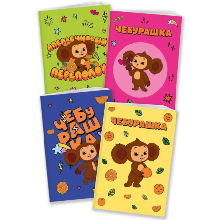 Комплект блокнотов Чебурашка