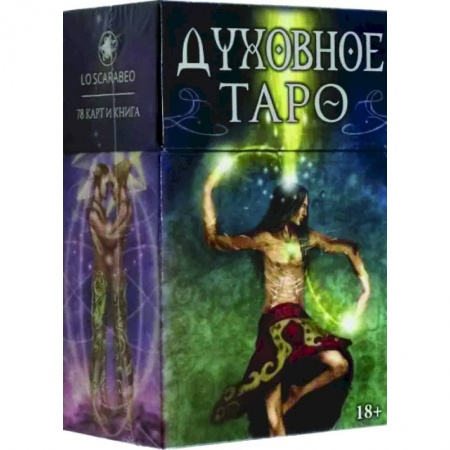 Гадания, толкования снов, книга Таро Духовное