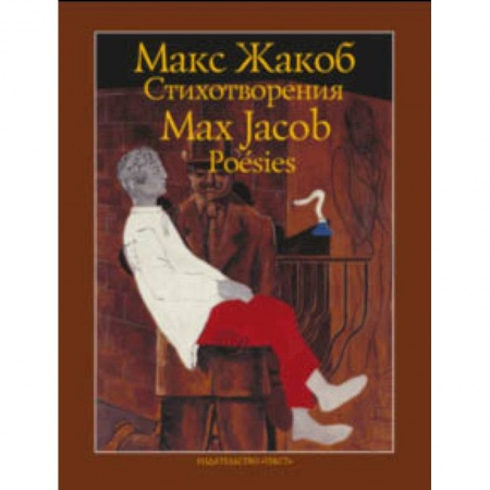 Изучение языков, книга Стихотворения