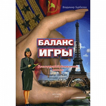 Баланс игры