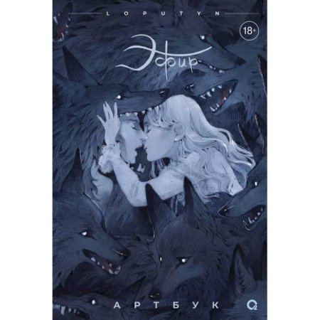 Развлечения. Праздники. Юмор, книга Эфир. Артбук