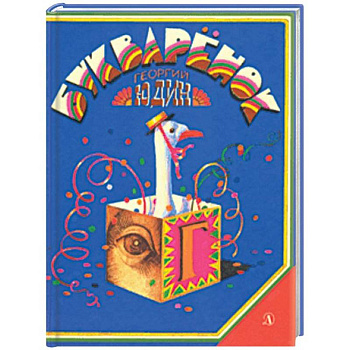 Букваренок Букваренок