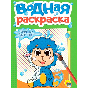 Домашние животные Домашние животные