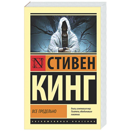 Фантастика, фэнтези, книга Все предельно