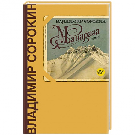 Книги, книга Манарага