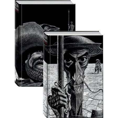 Классика, современная литература, книга Дон Кихот. В двух книгах