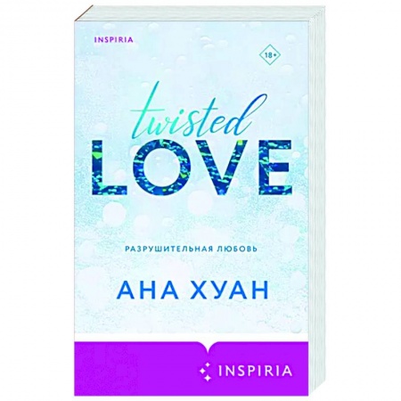 Любовный роман, книга Разрушительная любовь