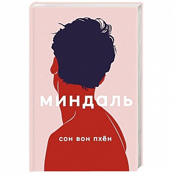 Миндаль