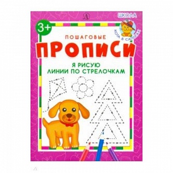 Я рисую линии по стрелочкам