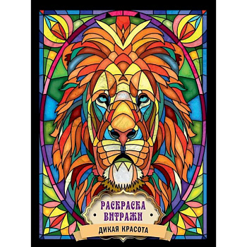 Дикая красота Дикая красота