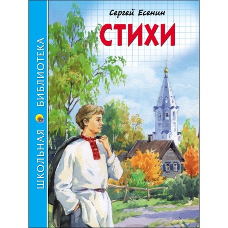 Проза для детей, книга Стихи