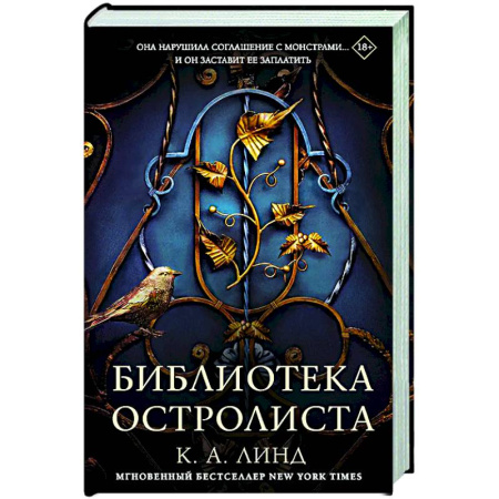 Фантастика, фэнтези, книга Библиотека Остролиста