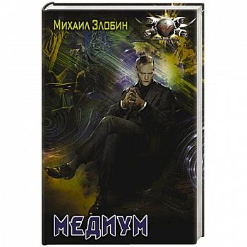 Медиум