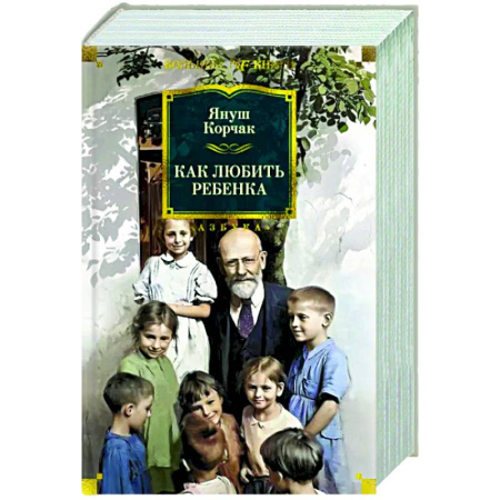 Основы возрастной психологии, книга Как любить ребенка