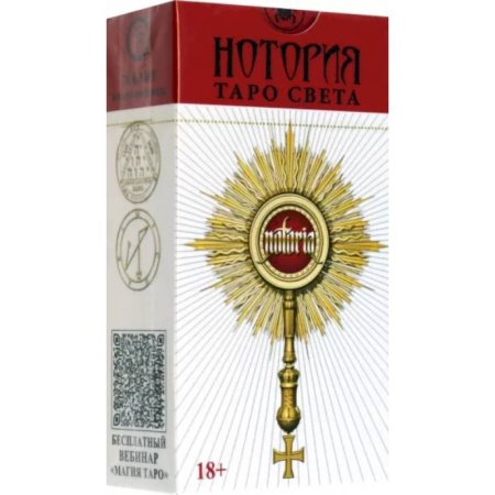 Гадания, толкования снов, книга Таро Света. Нотория