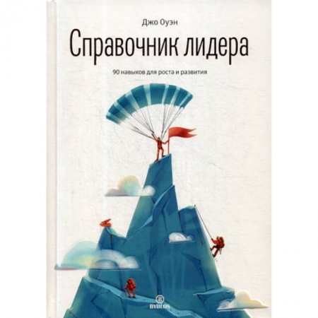 Кадры. Офис. Делопроизводство, книга Справочник лидера