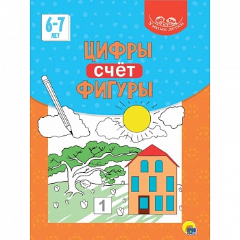 Умные детки. Цифры, счет, фигуры