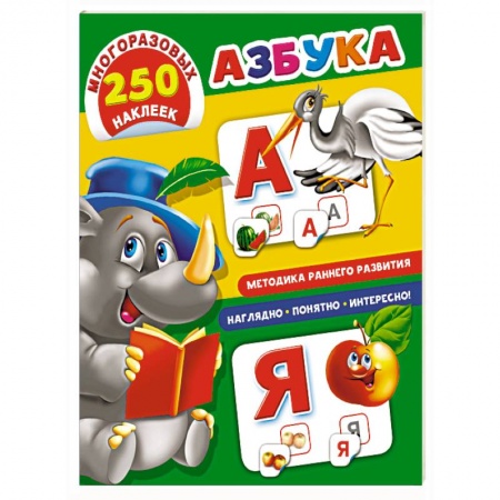 Книги, книга Азбука