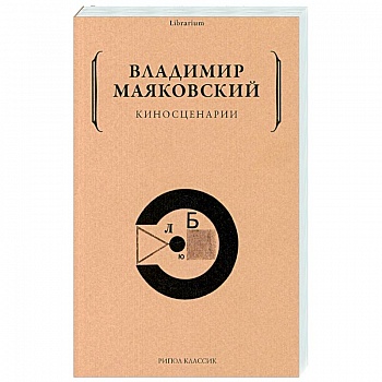 Киносценарии