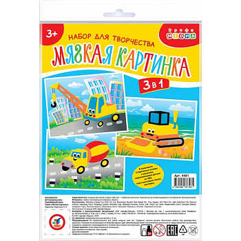 Мягкая картинка 3 в 1 Экскаватор. Бетономешалка. Подъёмный кран