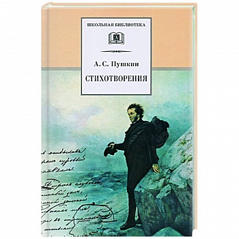 Стихотворения