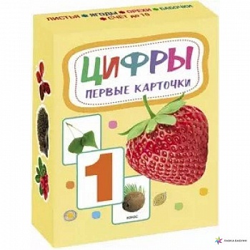 Карточки. Цифры Карточки. Цифры