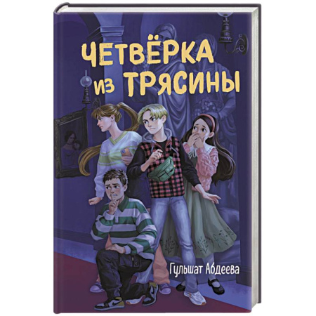 Проза для детей, книга Награда Ярла Бьорка