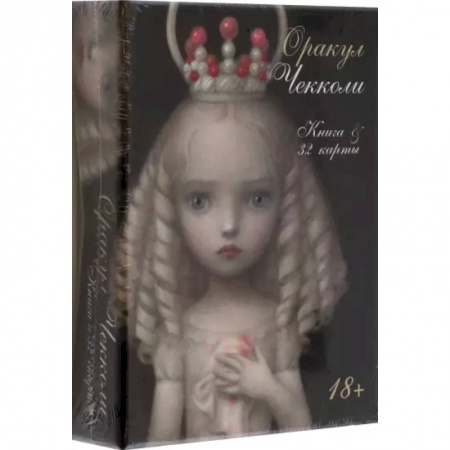 Гадания, толкования снов, книга Оракул Чекколи. Ceccoli Oracle