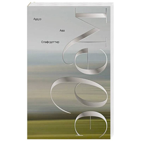 Классика, современная литература, книга Эдем