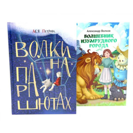 Проза для детей, книга Там, где рождается храбрость