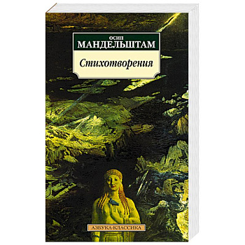 Стихотворения