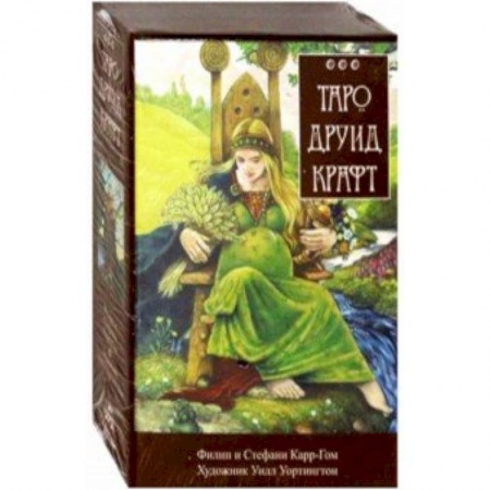 Гадания, толкования снов, книга Таро Друид Крафт. Инструкция и полная колода 78 карт + 2