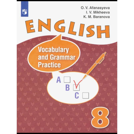 Изучение языков, книга Английский язык. Углубленный уровень. 8 класс