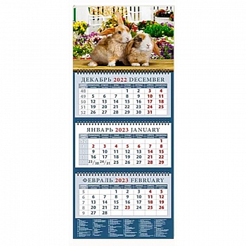 14304 2023 Календарь Год кролика. Забавные малыши