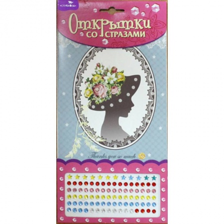 Книги, книга Стрекоза.Открытка со стразами.Дама в шляпке.Thanks you.C-1001A (штр.код 2177)