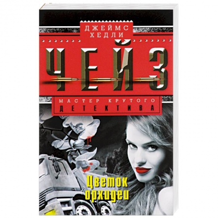 Книги, книга Цветок орхидеи