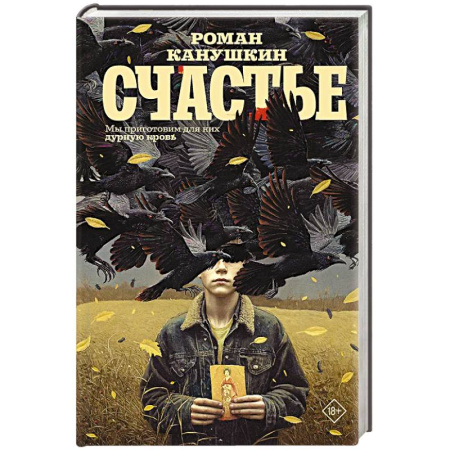 Книги, книга Счастье